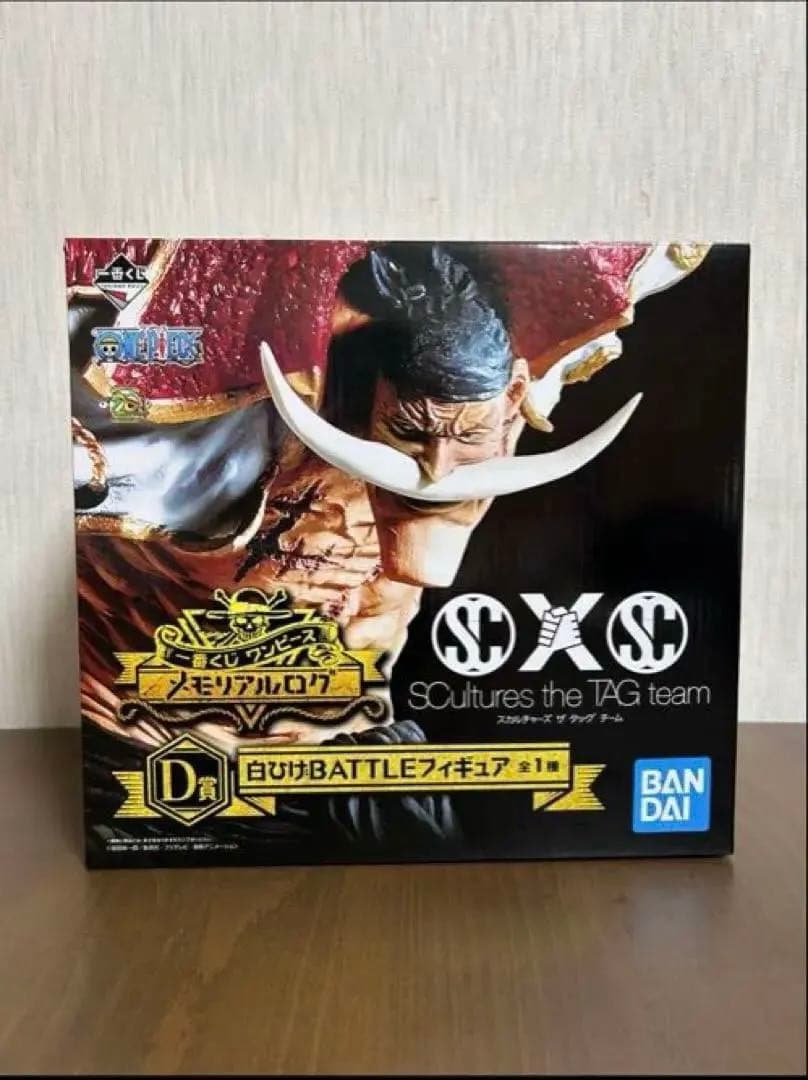 一番くじ ワンピース D賞 白ひげBATTLEフィギュア