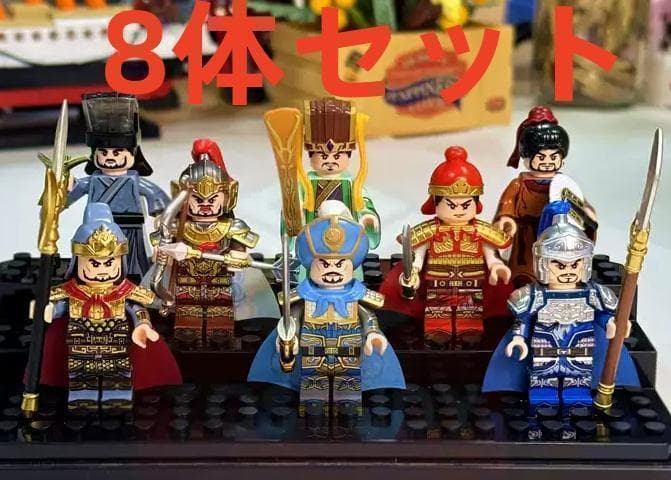 ★New Arrival★ [Lego Compatible] Mini Figures Three Kingdoms Warriors Figure Set of 8