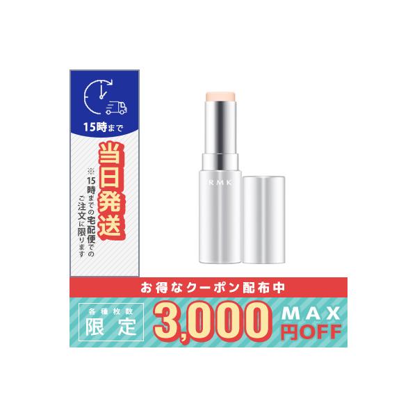 並行輸入品 / RMK スムージング スティック SPF14・PA+ 5.8g / 送料無料☆
