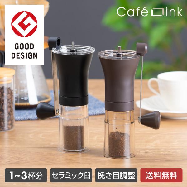 咖啡机手动手动研磨陶瓷磨式透明小型纤细紧凑粗糙度研磨眼调节分解可圆清洗研磨机咖啡链接ACG-BKP BRP