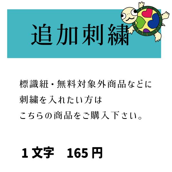 柔道服 附加文字 刺绣 1个字符
