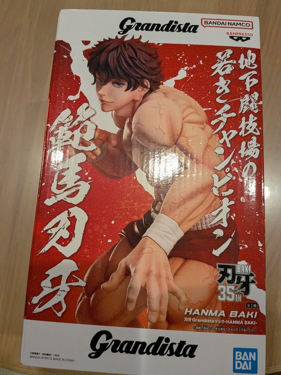 Grandista 範馬刃牙 手办
