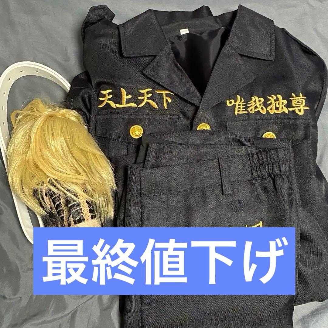东京复仇者 特攻服 cosplay 最终降价