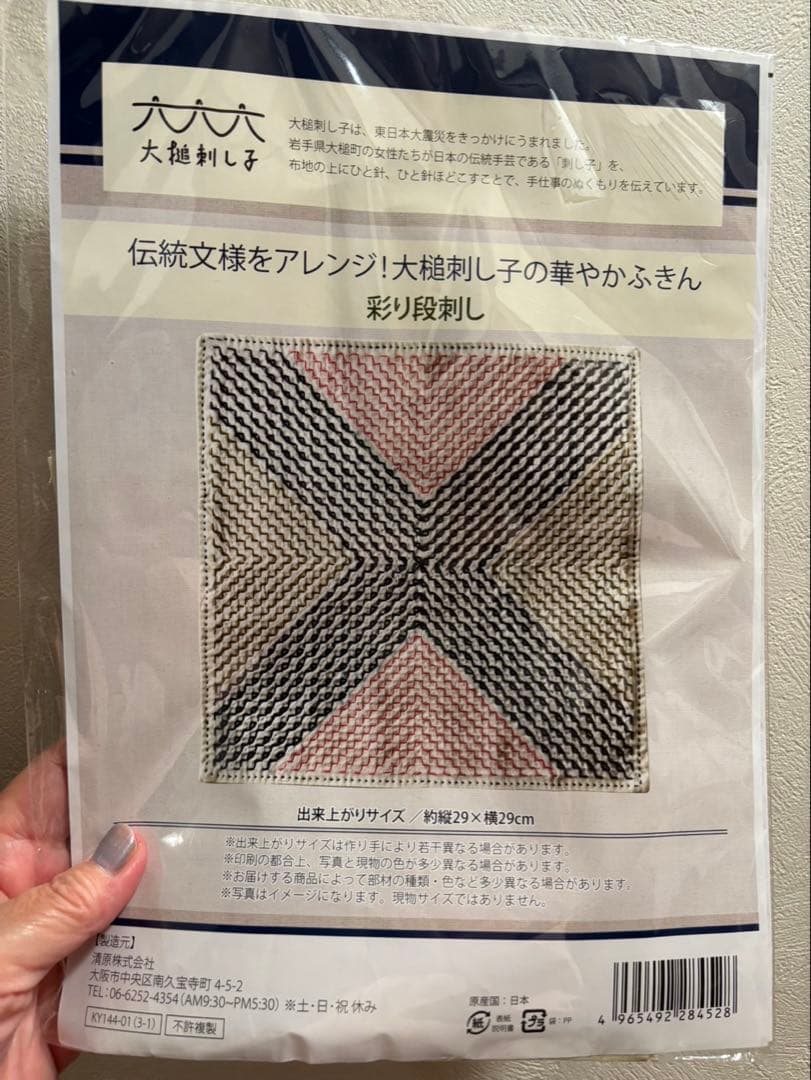 大锤刺子华丽的彩色段刺子套装