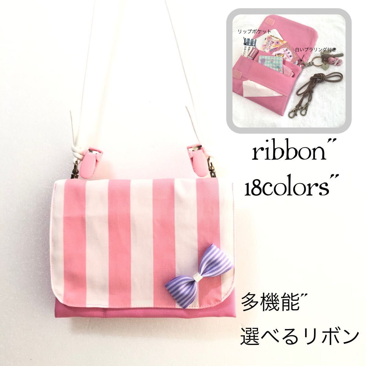 Mobile Pocket with Shoulder Strap and Clip, Ribbon Color Options, Thick Stripe Pink, Multi-functional, Key