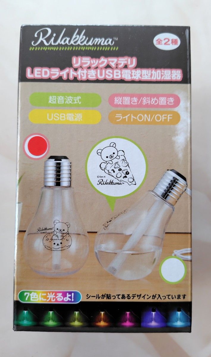 ◇リラックマデリ　LEDライト付き USB電球型加湿器◇