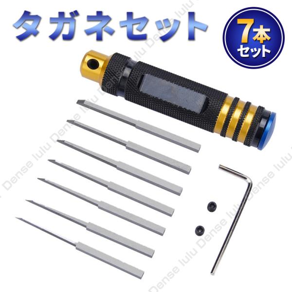刻线刀 7件套 高达模型 塑料模型 刻线笔 划线器 手办 模型 工具 蚀刻片 面板线 模具