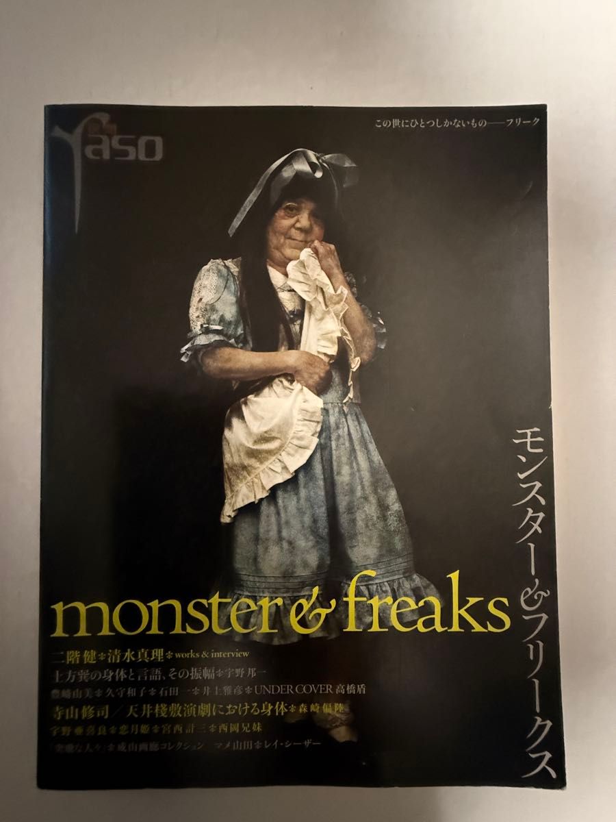 夜想 yaso monster & freaks モンスター＆フリークス