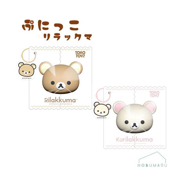 噗尼可喵呜小熊可罗小熊挤压玩具PUNIKKO TOKOTOYS托科玩具