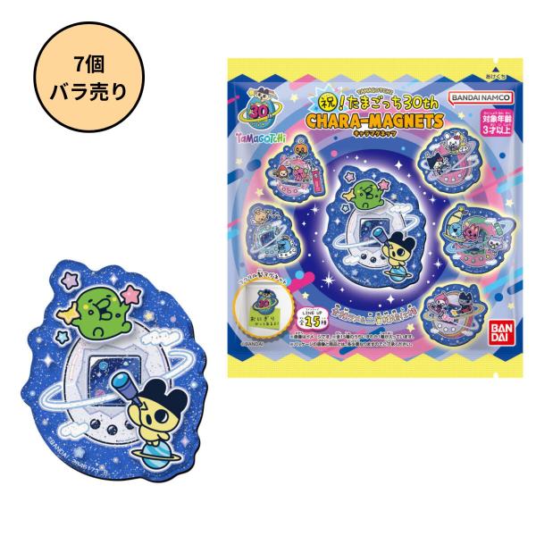 【未拆封7个】贺!电子宠物30周年角色磁铁