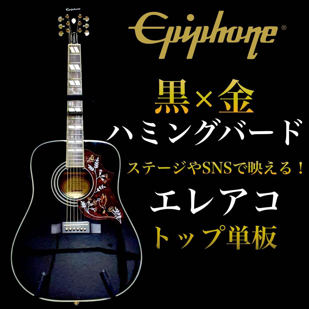 【牛骨★原声吉他】Epiphone☆ hummingbird!【易于演奏,已调整☆新弦】