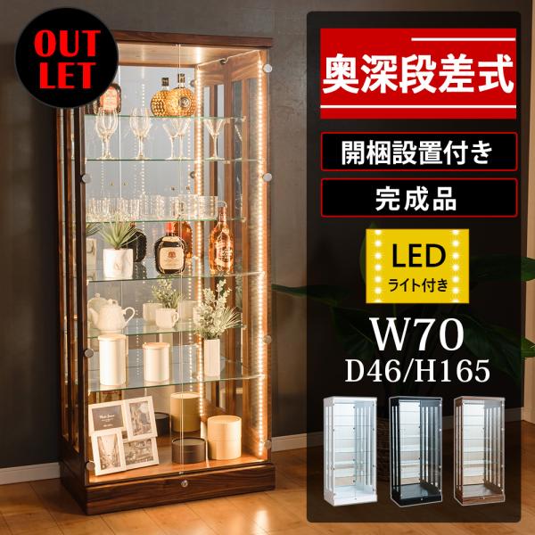 Outlet Collection Case, Collection Rack, Tiered Design, Width 70cm, Large LED Figurine Case with Lock, Glass Display Case, Glass Shelf, Collection Board, Palace