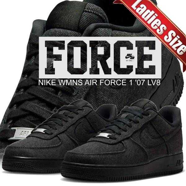 ナイキ ウィメンズ エアフォース1 '07 LV8 ブラック ホワイト NIKE WMNS AIR FORCE 1 07 LV8 blk/blk-wht im7809-010