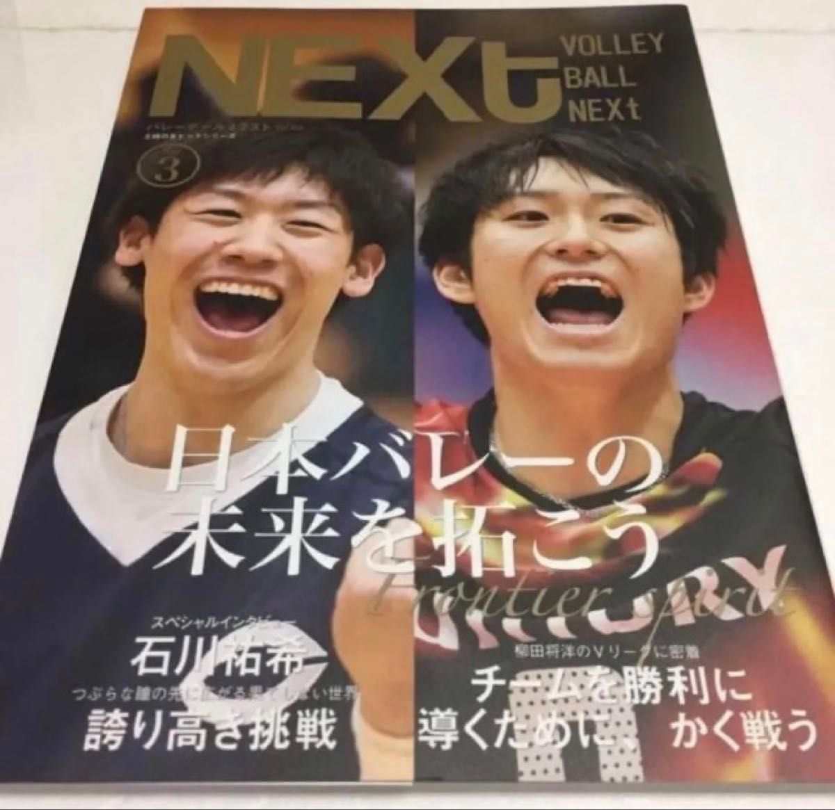 全新未使用 排球NEXt Vol.3