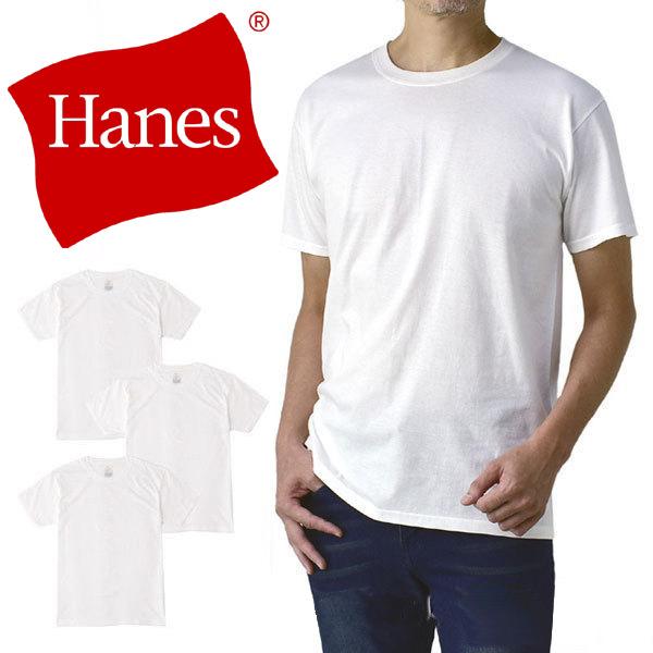 Tシャツ 無地 半袖 白 白T Hanes ヘインズ 3枚組 クルーネック メンズ インナー 3枚入 HM1EU701 HM1EU705S C3M セール【パケ1】【A】 爆買