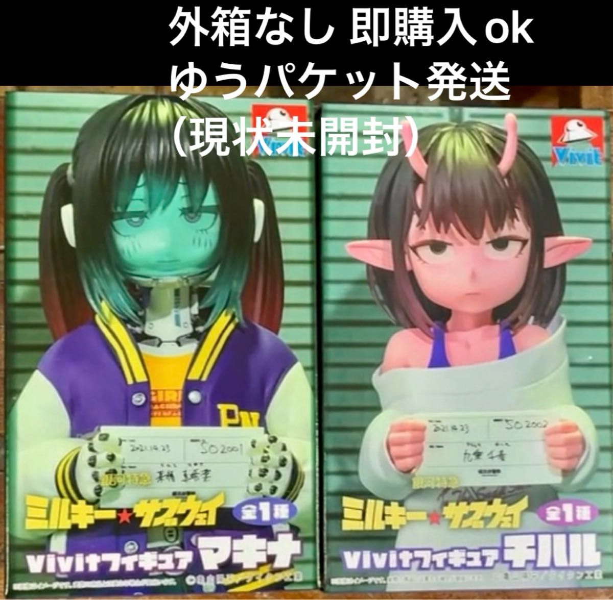 【降价】银河特急 Milky☆Subway Vivit手办 玛基娜 千春 2体套装