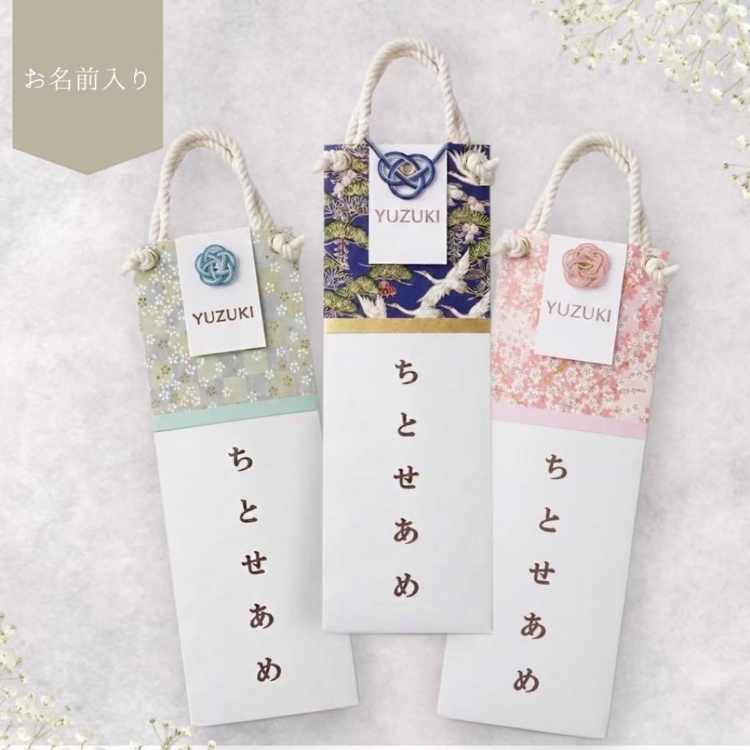 【Shichi-Go-San | Customized Chiyou Ame Bag | Selectable Japanese Patterns | Ages 3, 5, 7 | Pre-shoot, Shrine Visit, Photography Props