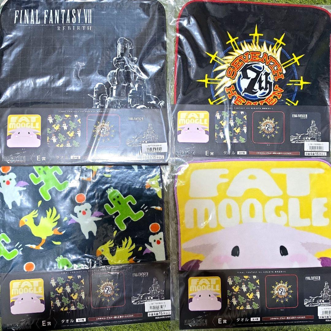 FF7 Ichiban Kuji Prize E Towel Complete Set (4 Types) Final Fantasy