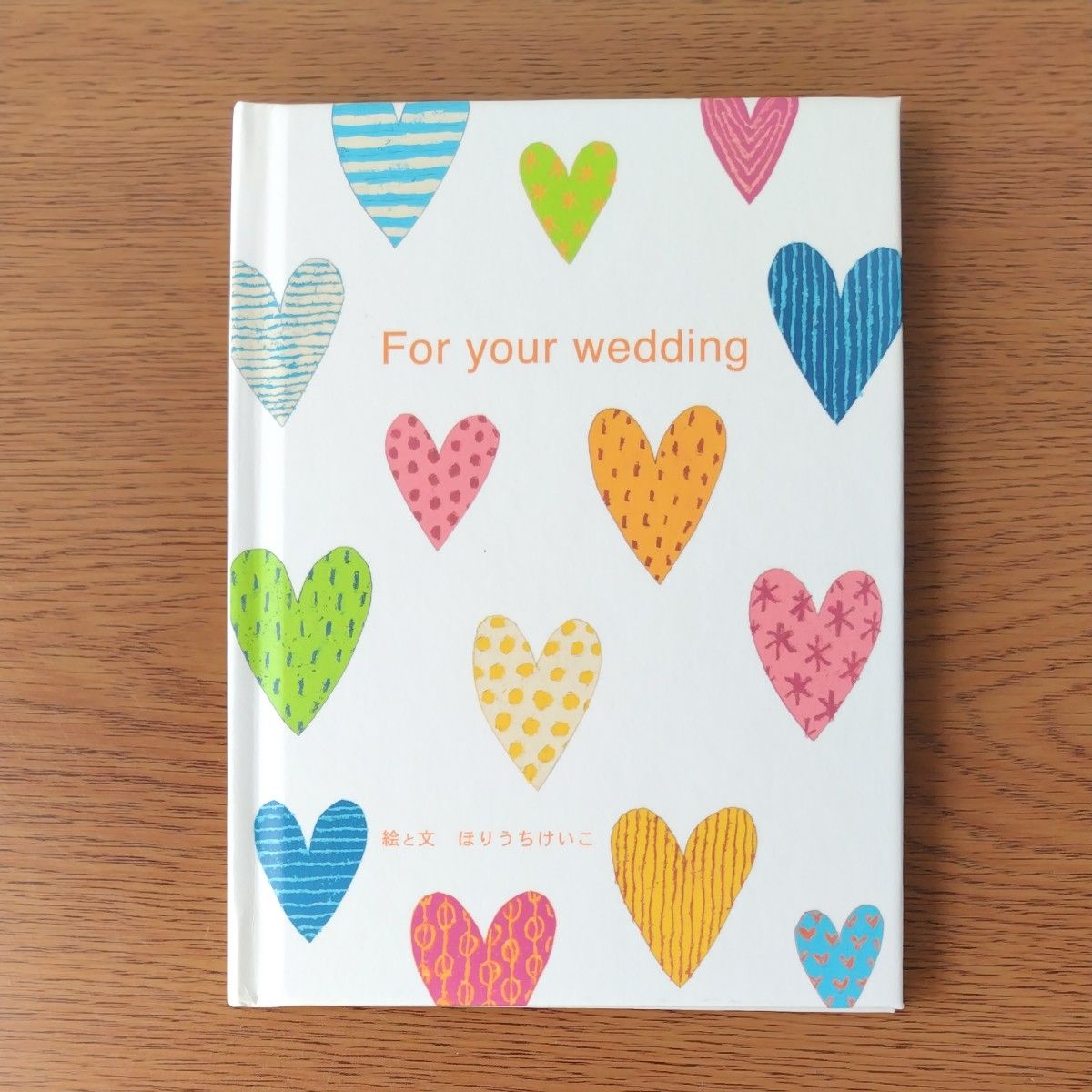 For your wedding　絵と文：ほりうちけいこ