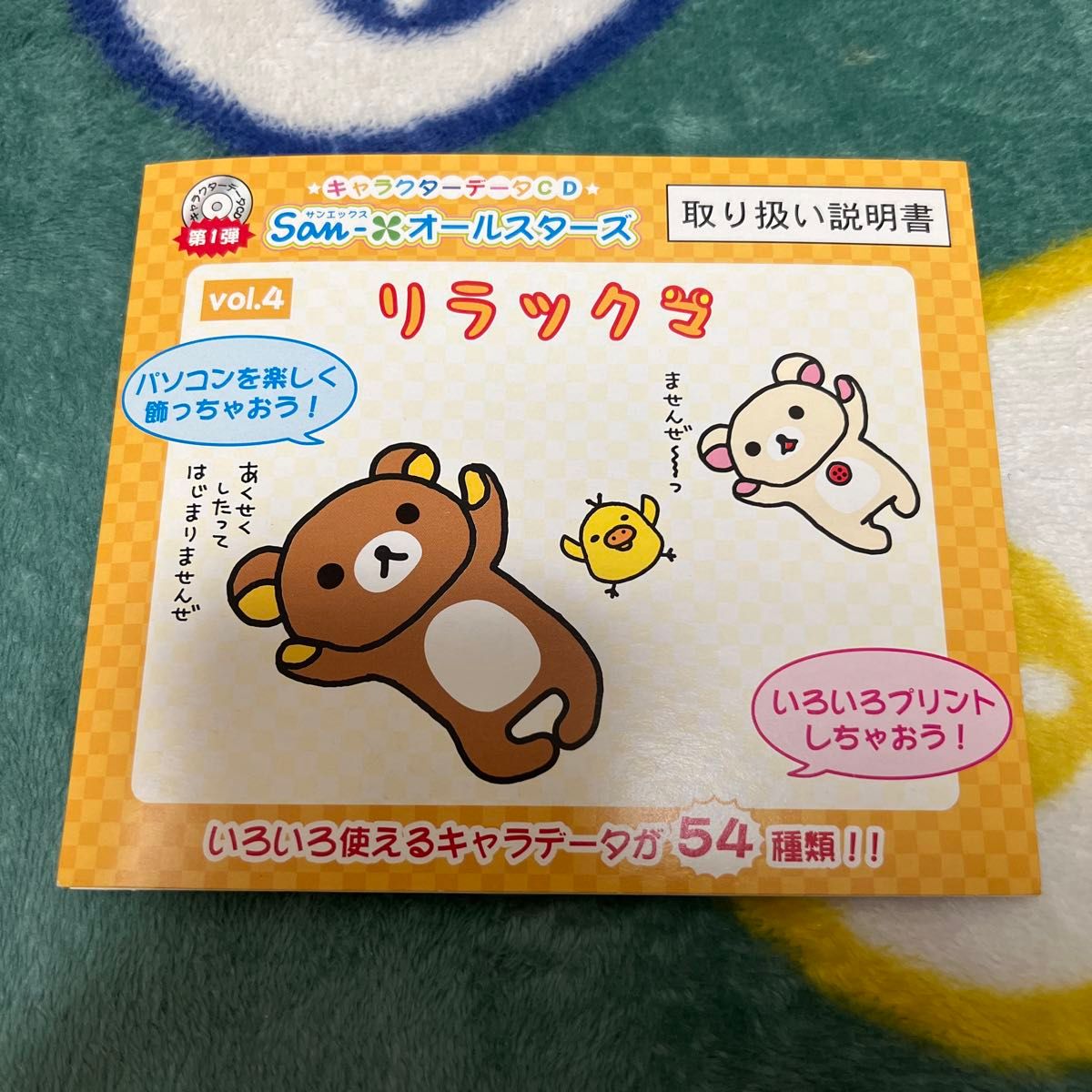 轻松熊 角色 数据 CD-ROM 三丽鸥全明星