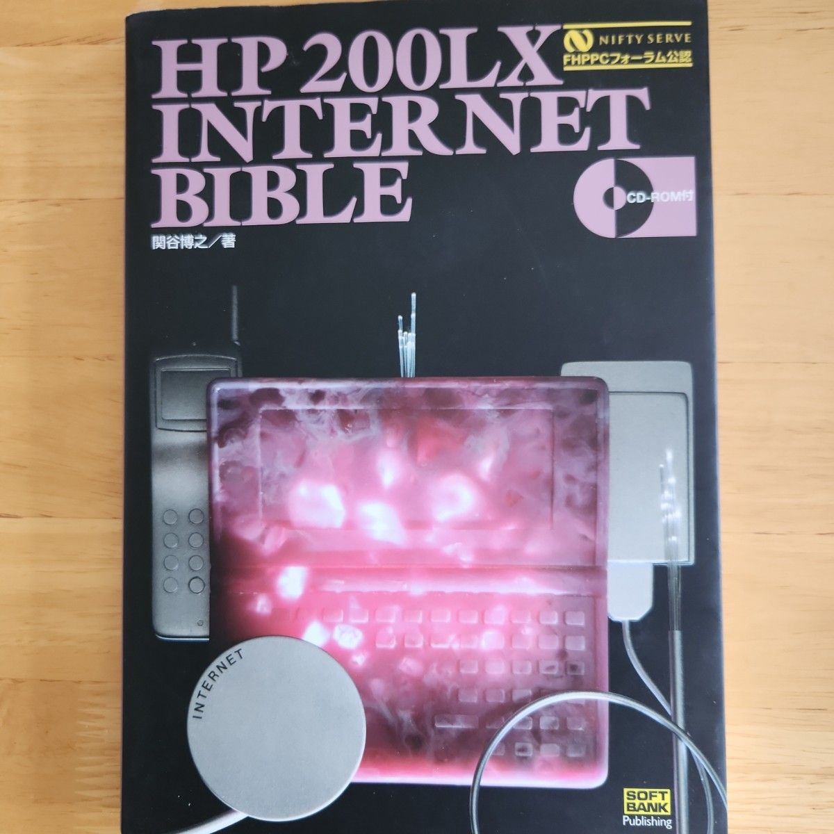 HP 200LX INTERNET BIBLE 関谷博之著 CD-ROM付 ソフトバンク