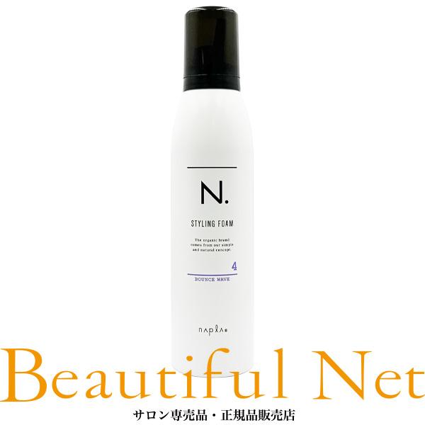 ナプラ N. スタイリングフォーム 4 バウンスウェーブ 200g [napla] エヌドット スタイリングムース スタイリングフォームバウンスウェーブ
