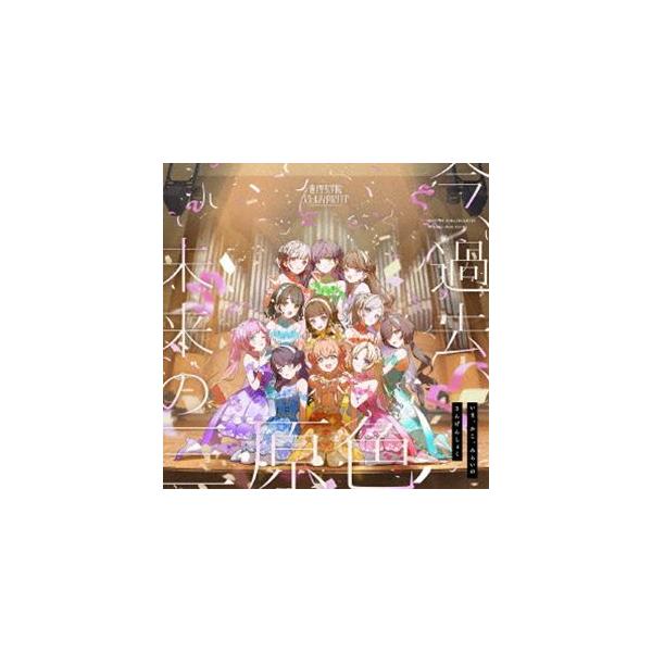 莲之空女学院学园偶像俱乐部 / 此刻、过去、未来的三原色 [CD]