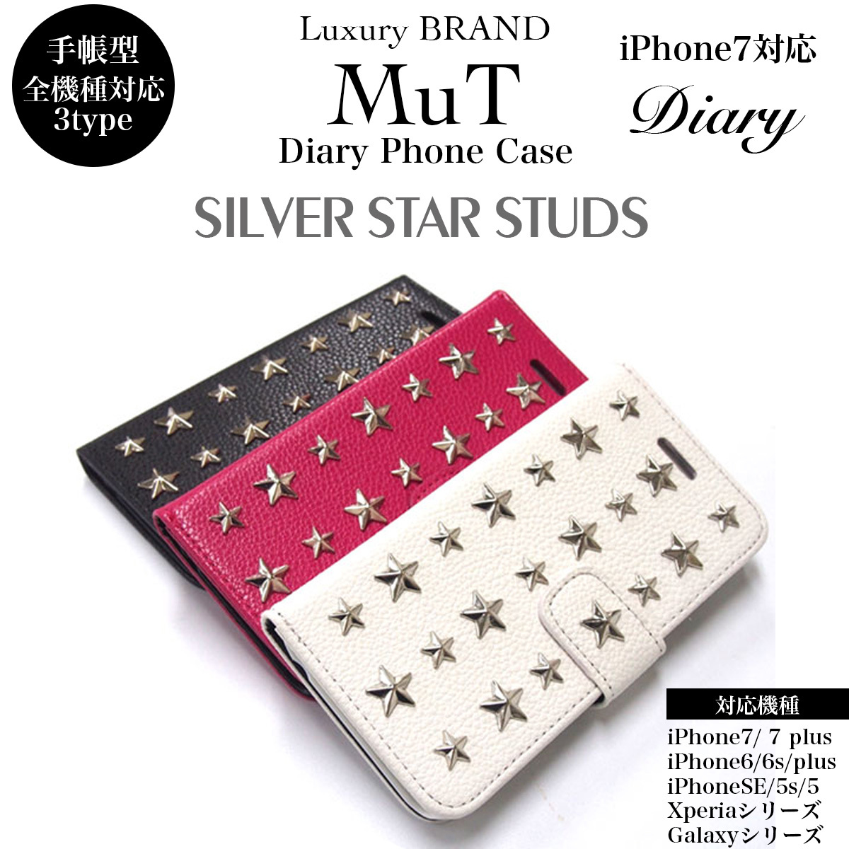 手帳型スマホケース シルバースタースタッズ カバー Galaxy-ギャラクシー対応