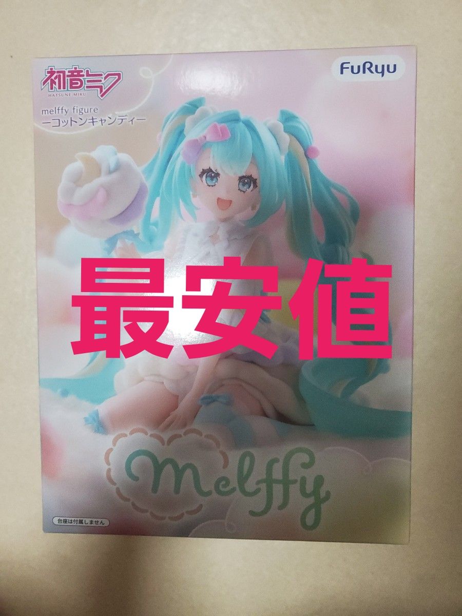 Hatsune Miku melffy Figure Cotton Candy FURYU Figure
