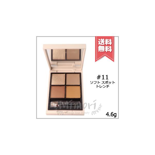 並行輸入品 RMK アールエムケー シンクロマティック アイシャドウパレット #11 ソフト スポット トレンチ 4.6g【送料無料】