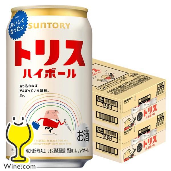 トリスハイボール ハイボール 缶 350ml 48本 送料無料 サントリー トリスハイボール 350ml×2ケース/48本(048)『IAS』 TSALE