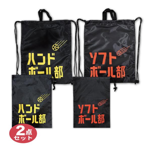 社团活动 双肩包 鞋袋 2件套 垒球 手球 GATTS 聚酯纤维 黑色 旅行 双肩包套装 丸真 邮件便