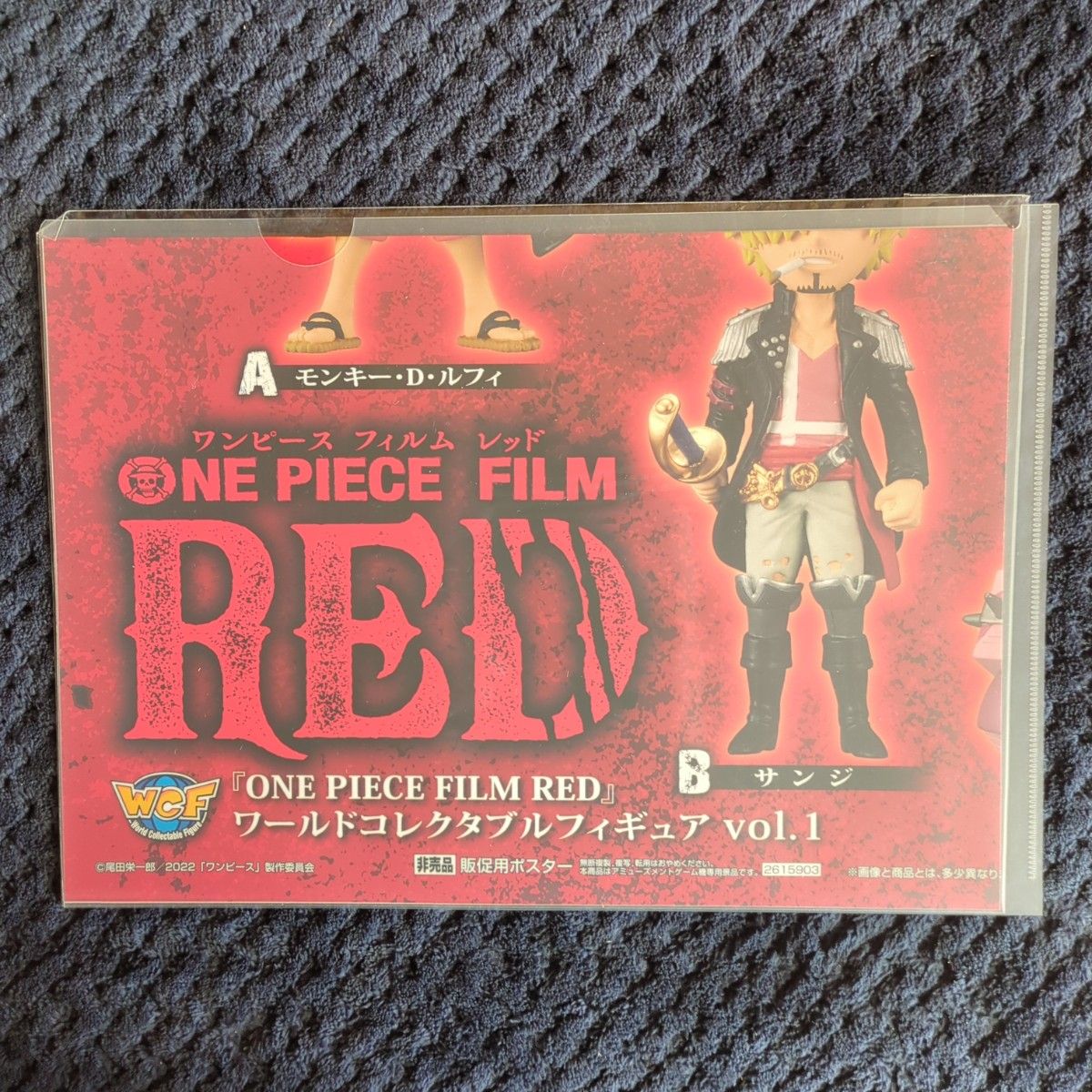 【仅促销海报 52】海贼王 收藏版手办 FILM RED1