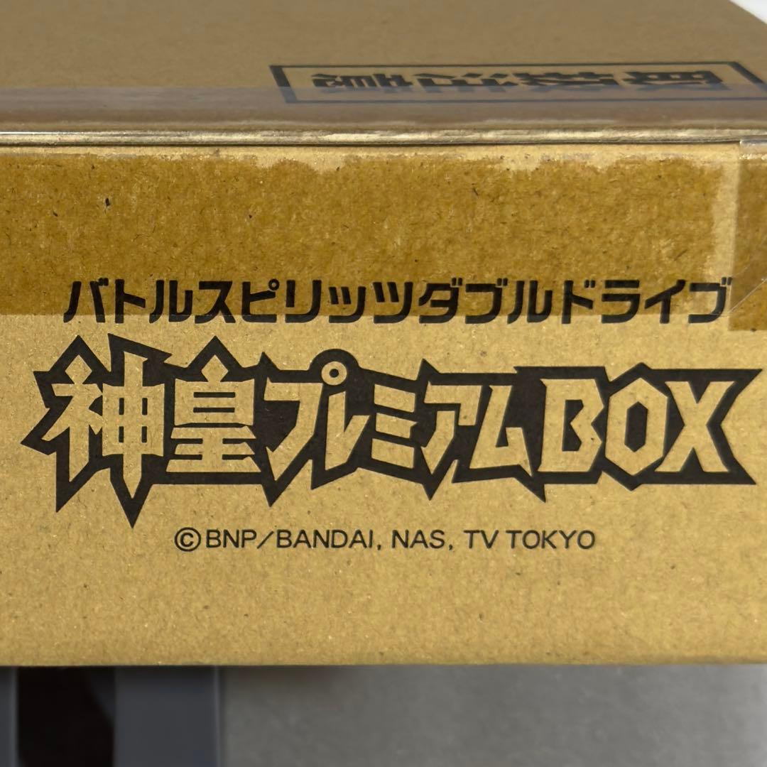 【全新未拆封】战斗精神 双重驱动 神皇高级礼盒
