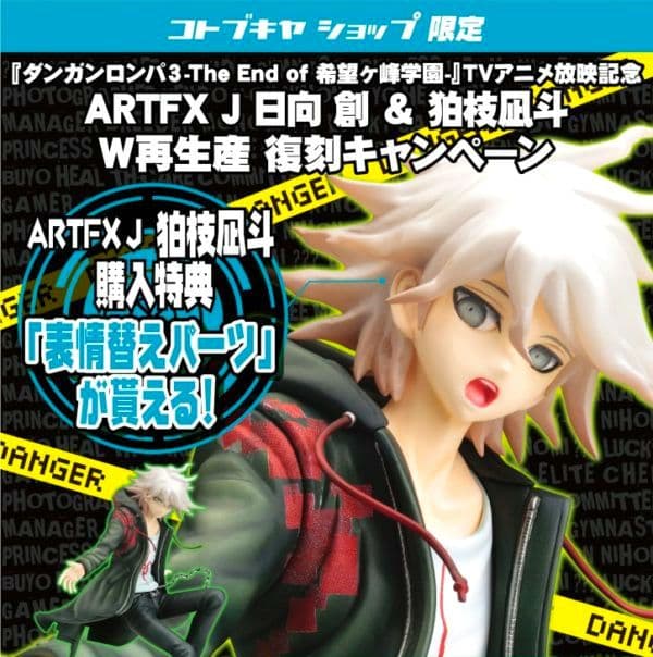 Kotobukiya ARTFX J Nagito Komaeda Bonus Expression Change Parts Figure