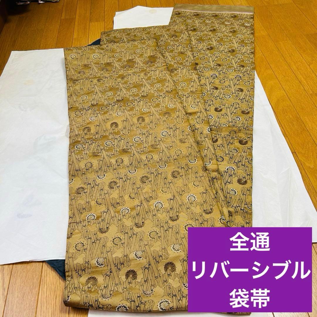 正绢袋带全通可逆转芭蕉文菊文访问降低正式和服