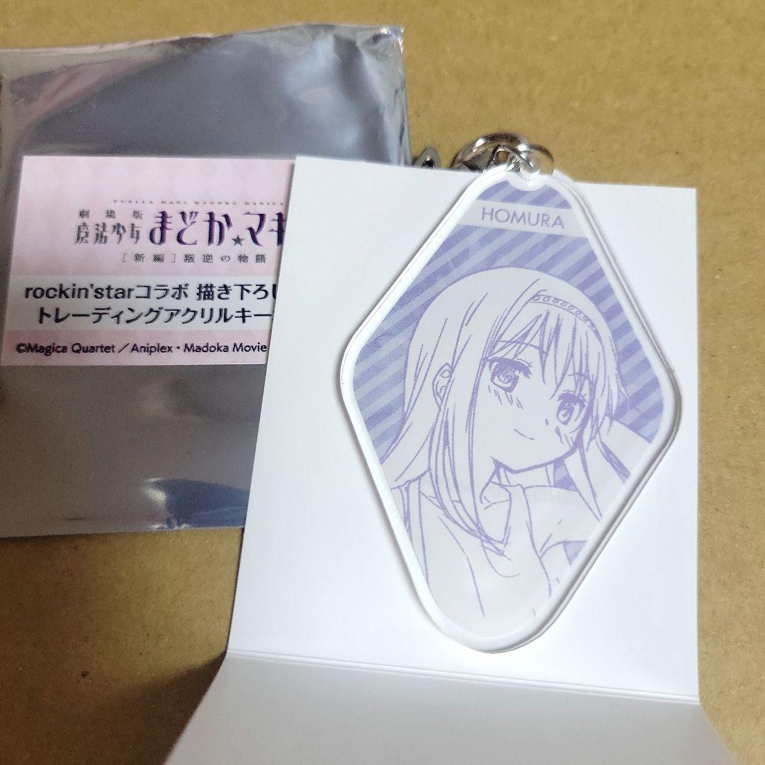 Homura Akemi Acrylic Keychain
