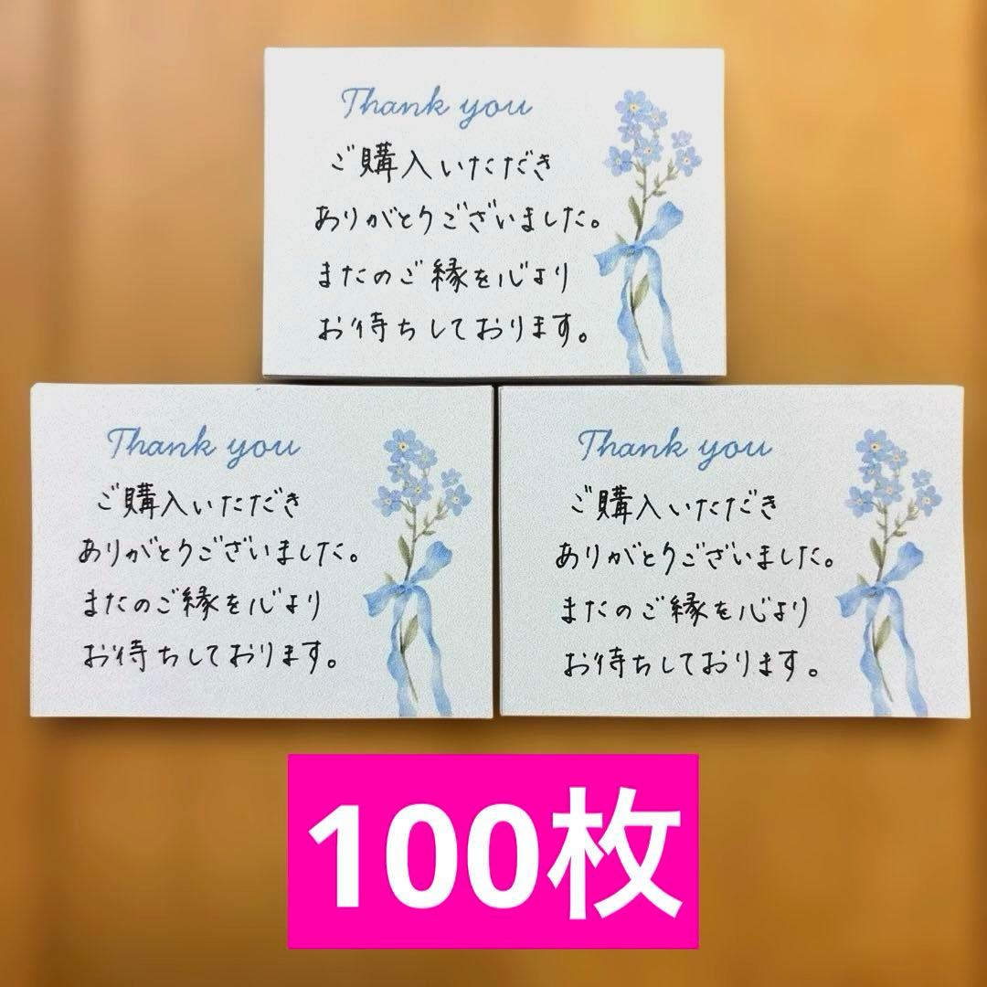 手写感谢卡 100张 感谢卡片 便笺