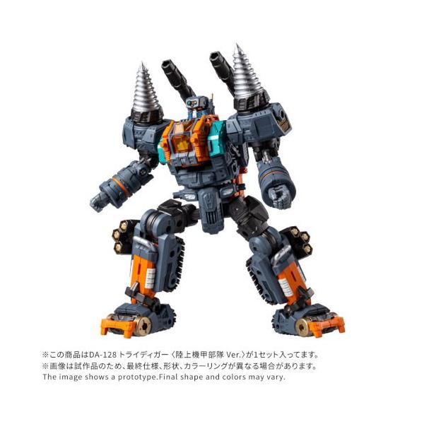 《Diacron》DA-128 tridiger <陆上机甲部队Ver.> (可动花样滑冰)