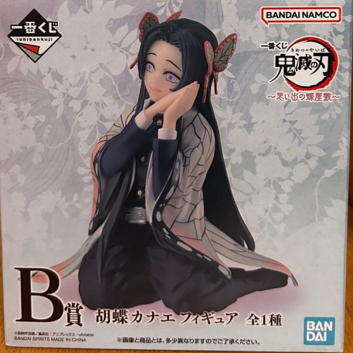 Ichiban Kuji Demon Slayer: Kimetsu no Yaiba - Memories of the Butterfly Mansion, Prize B, Shinobu Kocho Figure, Opened, Free Shipping