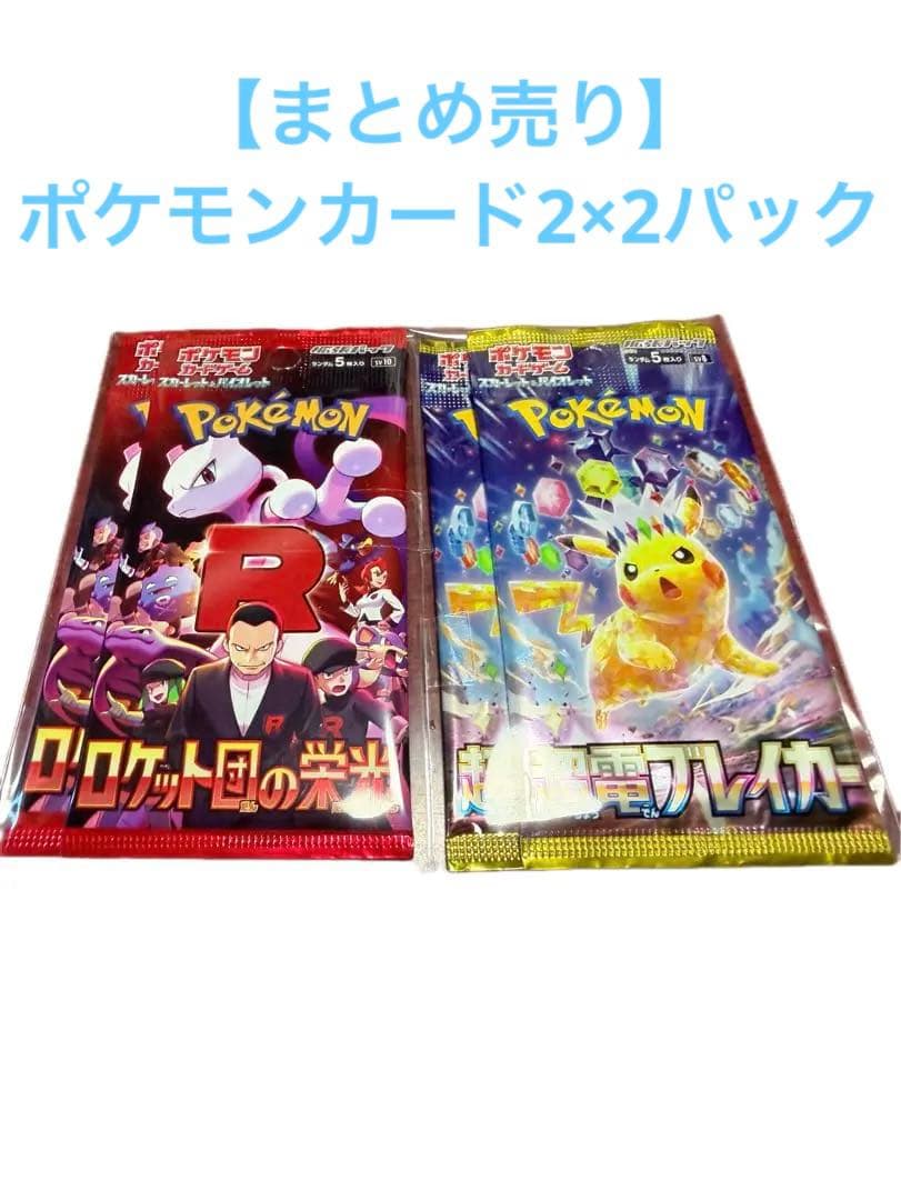 【New】Pokémon Card: Team Rocket’s Glory – Ultra Electric Breaker, Unopened Pack Set