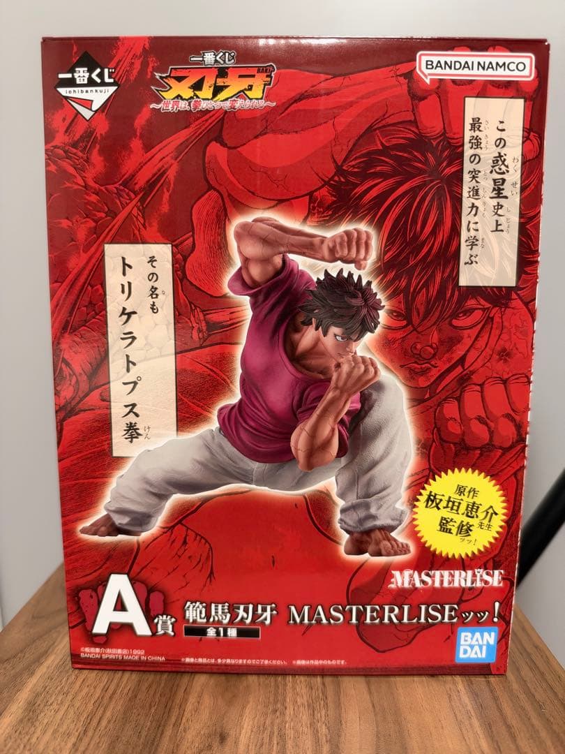 一番抽獎 刃牙~世界因一拳而改變~ A賞 範馬刃牙 人偶