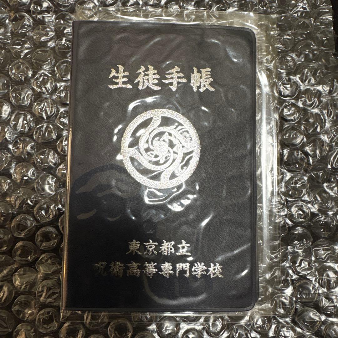 全新未拆封 剧场版总集篇咒术回战 怀玉·玉折 五条悟 仿学生手册风笔记本 3