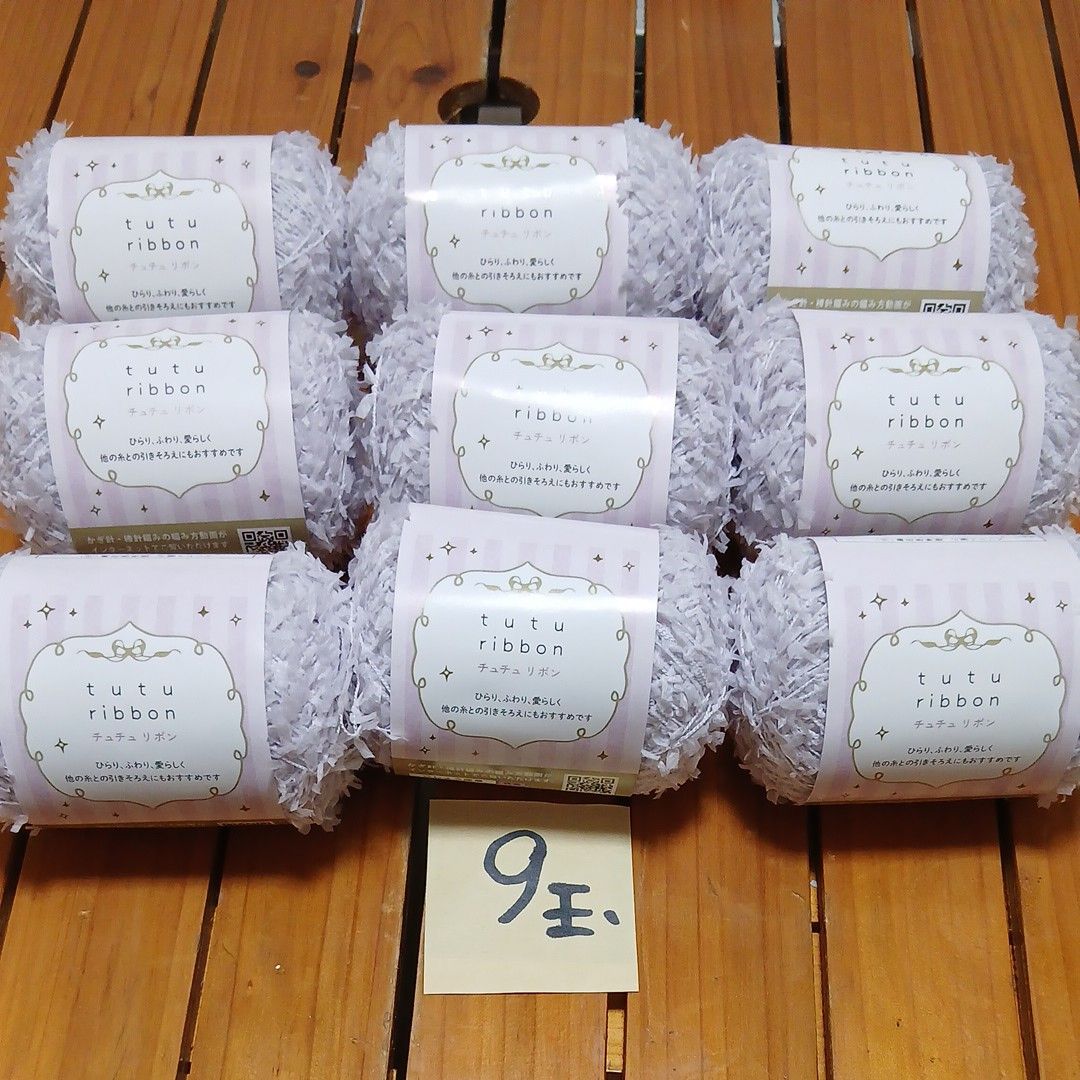 Seria毛线 薄纱蝴蝶结 手工编织 全新未使用 免运费
