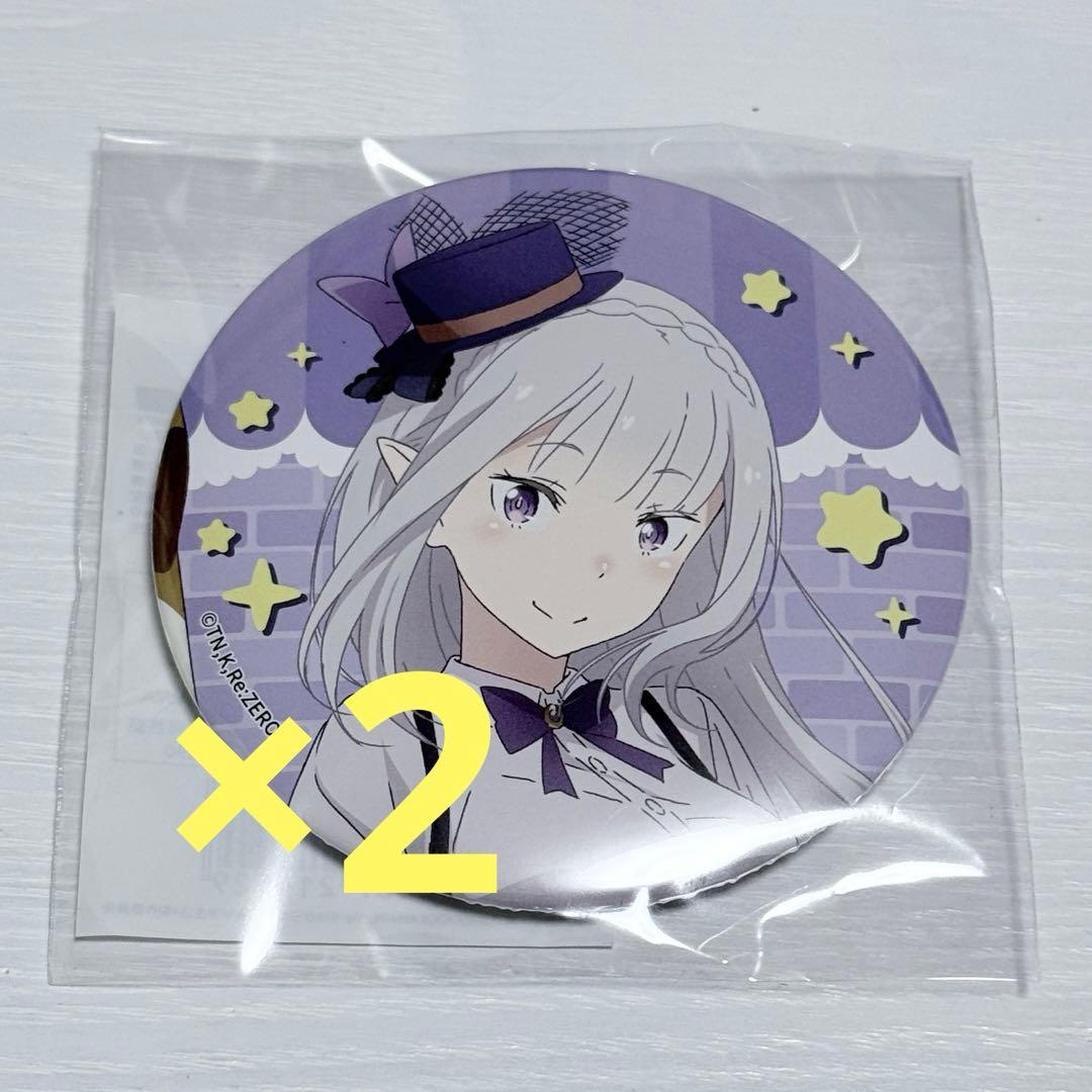 Re:从零开始的异世界生活 抽奖堂 徽章 爱蜜莉雅 2个装
