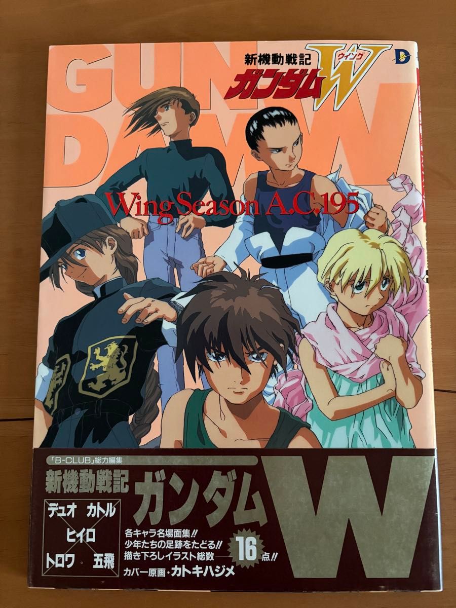 初版新机动战记高达W WingSeasonA.C.195附带1995年