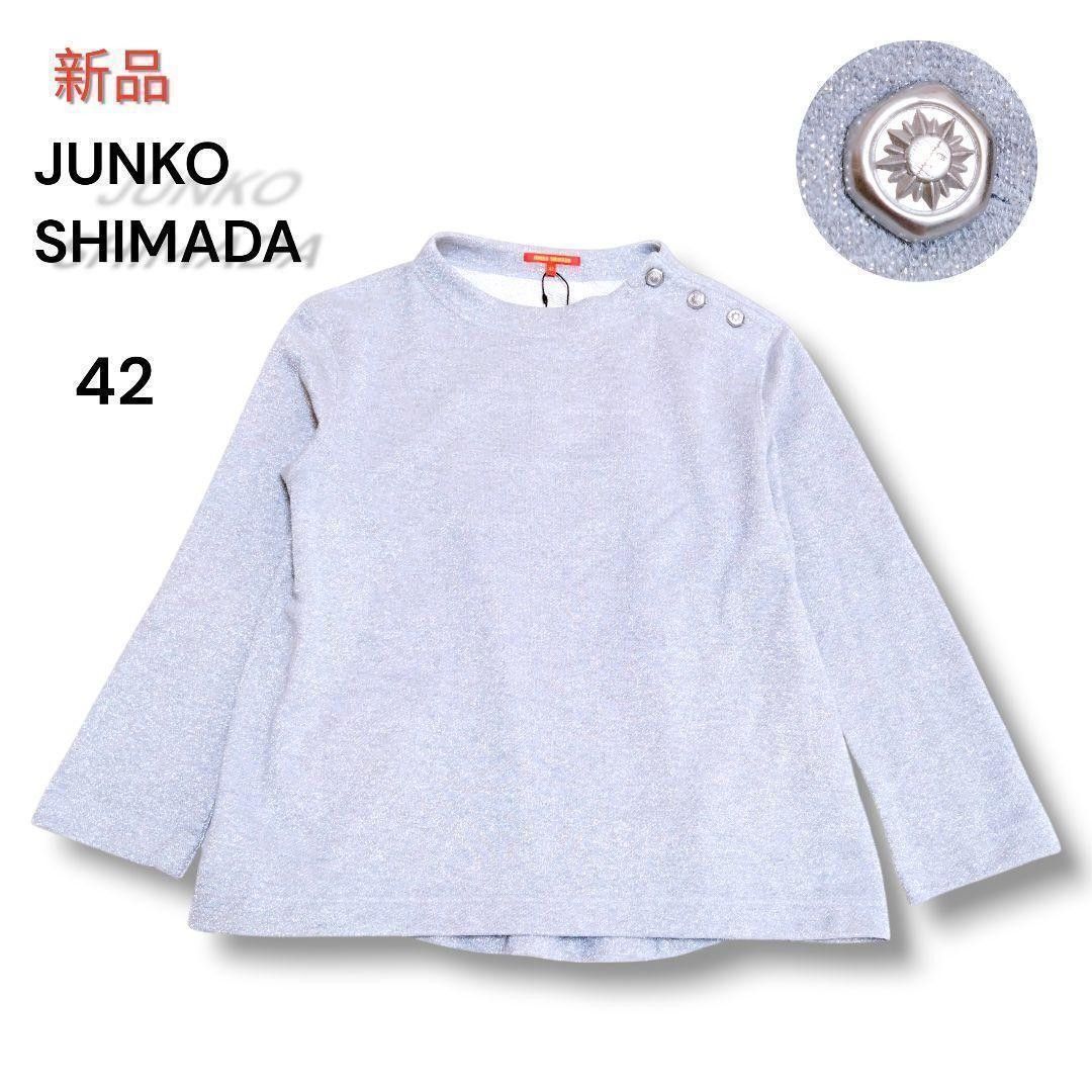 【新货】JUNKOSHIMADA运动衫大尺寸灰色长袖42 xl上衣针织衫秋JUNKOSHIMADA运动衫