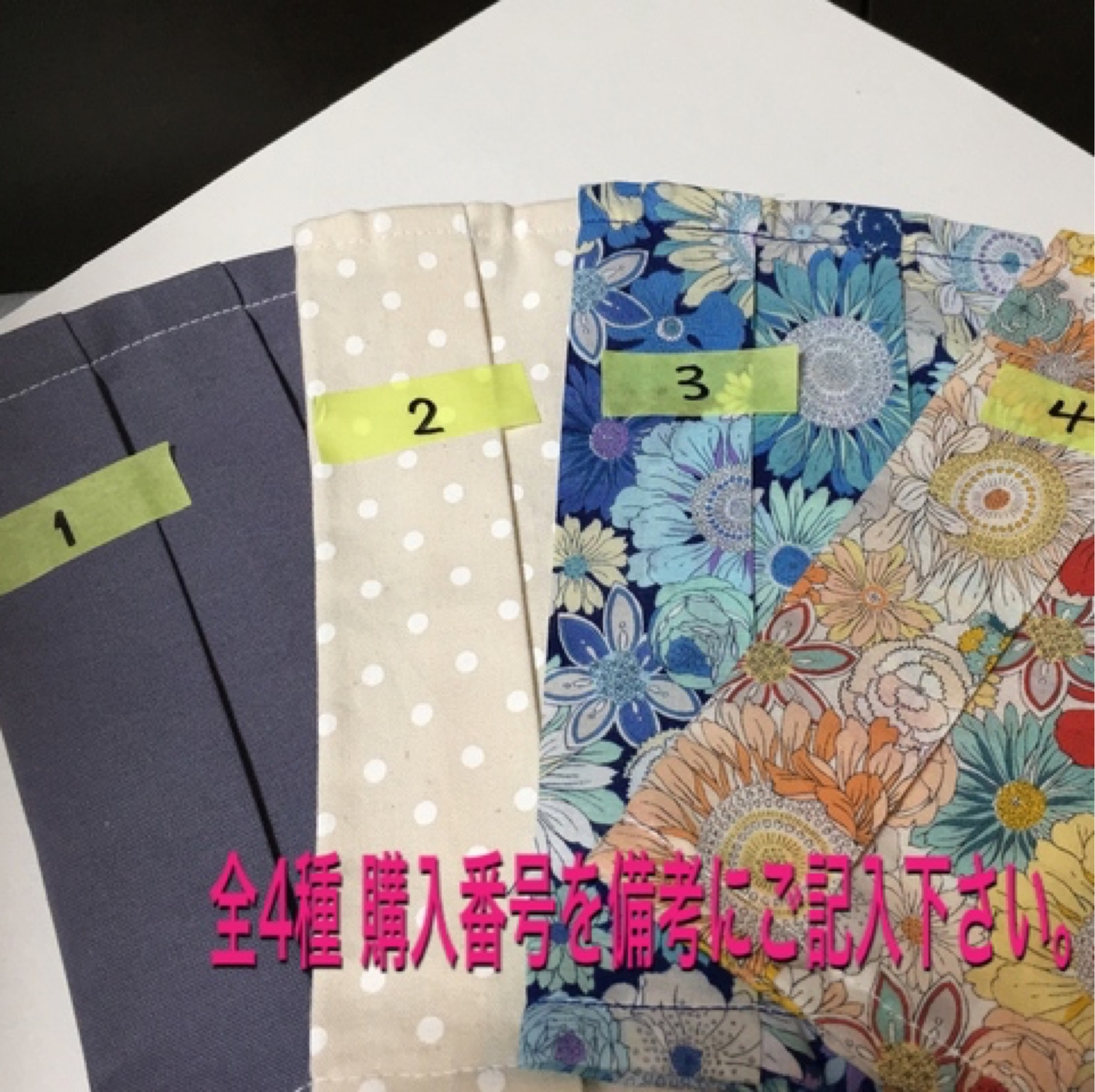 成人用口罩套 全4款