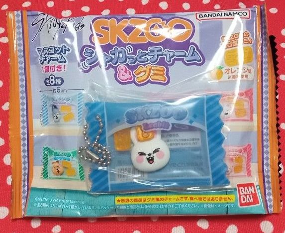 SKZOO シャカっとチャーム&グミ リービット