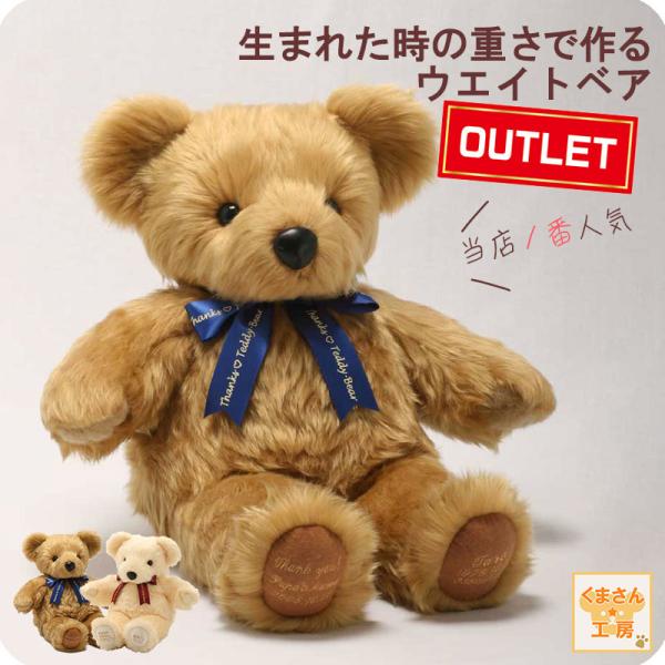 婴儿体重毛绒玩具【基础款】新生儿贺礼 生日纪念 父母 婚礼 赠礼 成人礼 礼物 可刻字刺绣 重量娃娃 小熊 毛绒玩具|小熊工房